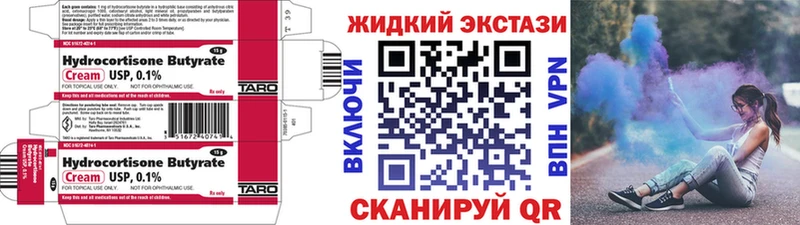 БУТИРАТ 99%  ссылка на мегу tor  Кизел 