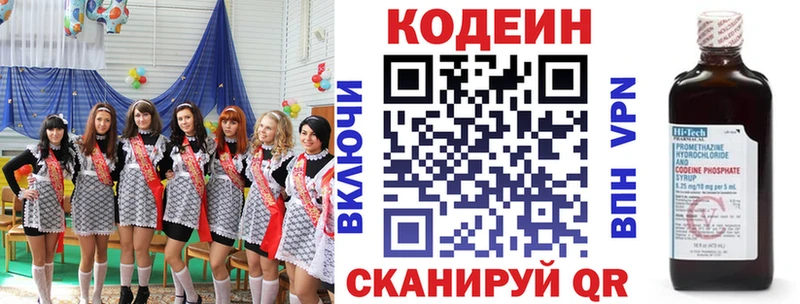 Кодеиновый сироп Lean напиток Lean (лин)  как найти закладки  Кизел 