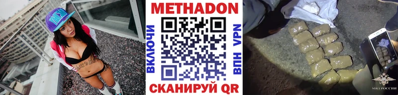 МЕТАДОН белоснежный  блэк спрут tor  Кизел 